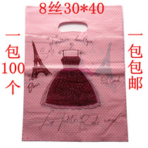 30*40cm 8 silk garment plastic bag wholesale shoes gift plastic bag plastic film packaging bag 100