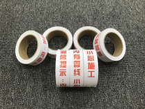 Furnishing without marks and hydropower mark post warning adhesive tape marking line ID patch Hydropower line towards universal marking belt