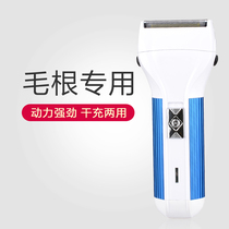 Electric Hairy Root Shave Lady Shave Hair Machine Private Hair Stubble Slug Men Shaving Puberizer Dry and Dual-use Zs