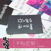 Frosted card stickers custom personalized bus cards meal cards room cards custom animation peripheral stars DIY stickers thickened