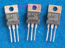 HTC produces three-end voltage-stabilizing circuit LM7809 9V voltage-stabilizing blocks