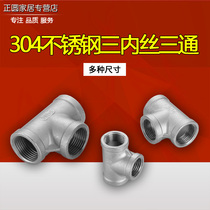 Regular 304 stainless steel tee tee tee tee tee tee tee tee tee tee tee tee tee tee DN15 6 DN20