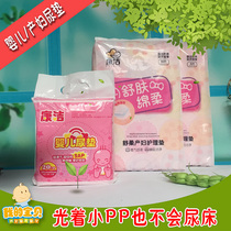 Kangjie Diaper Disposable Baby diaper pad diaper mattress single adult maternal care