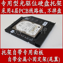 Enhanced version of Lenovo V110-14 notebook dedicated optical drive hard drive bay with panel and tail