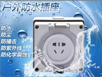 Outdoor waterproof socket household 10A national standard two-three plug five-hole outdoor power supply bright and dark installation anti-rainstorm socket