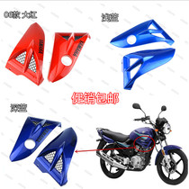 Yamaha original fittings JYM125-day sword fuel tank guide mask YBR125 fuel tank guard vent