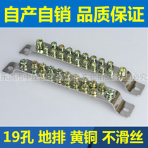 Double row ground Row terminal zero Wire Terminal ground terminal ground copper strip 19 hole 2 5*25