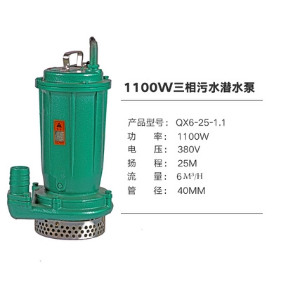 Guangyang high-power industrial agricultural irrigation submersible pump clear water pump 380V three-phase drainage pump sewage