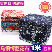 Pure cotton Wuzhen blue and white porcelain fabric Chinese style handmade batik ethnic tablecloth curtain active fabric