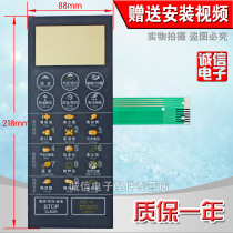 Microwave oven panel switch touch switch control panel send installation Video