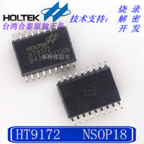 Original spot HT9172 18SOP dual audio DTMF signal receiver (burn and develop decryption)