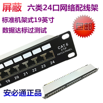 Anbitong Germany designed Taiwan produced 10 gigabit CAT6 six distribution frame 24-port double shielded distribution frame