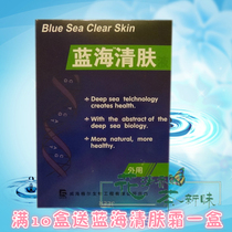 A58 Blue Ocean Skin Liquid Universal Packaging Primary Liquid Single Pack Guaranteed Wanfu Ning 99