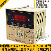 Yu Yao City Yangtze River Temperature meter Factory Yao Meter Display Temperature Regulator XMTA 2001 2002 2301