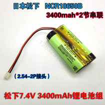 Panasonic NCR18650B two series 7 4 8 4V 3400mAh lithium battery with a protective plate SM 2 54