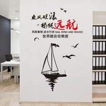 Inspirational wall stickers Classroom layout office class culture wall decoration stickers Self-adhesive wall stickers Creative slogans