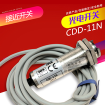 SICK High precision photoelectric switch CDD-11N Proximity switch sensor CDD-40N
