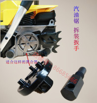  Gasoline saw clutch disassembly wrench Chain saw disassembly clutch tool Logging saw clutch wrench Chain saw accessories