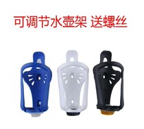 Kettle Rack Road Mountain Bike Adjustable Plastic Kettle Rack Water Cup Rack Ride Equipped Bike Accessories
