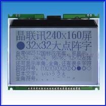 Jinglianxun 240160G-668-PC3 5 inch 240160 dot matrix with Chinese font LCD module