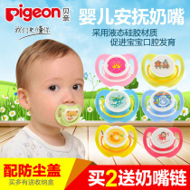 Bei Pro new pacifier baby silicone sleeping pacifier Newborn comfort pacifier with cover 0-6-18 months