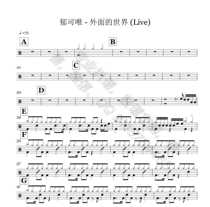 (02) Yu Ke Wei-The Outside World (Live) drum set jazz drum score