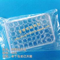 48-hole bacterial culture plate disposable plastic culture plate reaction plate transparent independent aseptic packaging sterilization