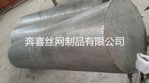 Running Delight Supply Large Punch Filter Barrel Stainless Steel Punch Hole Mesh to sample processing orders