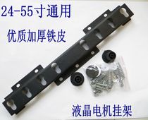 LCD TV rack universal 42 LCD TV rack 42 inch 46 inch 32 inch TV bracket Wall accessories