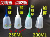 Industrial dispensing bottle 150ML 250ML 500ML PLASTIC bottle glue pot DISPENSING pot POINTED mouth pot SMALL oil pot