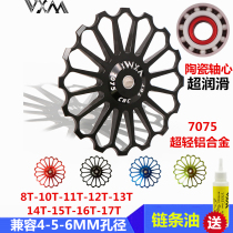 Mountain road bike rear dial bearing guide wheel Ceramic 11T13 tooth metal transmission guide wheel accessories