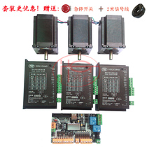 57 Stepper Motor 128 High Subdivision 4A Drive USBCNCMK1 Control Card Triple Axis Control Suit