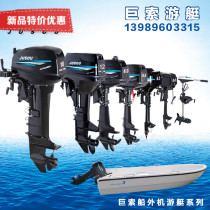 Giant cable two four stroke outboard motor Gasoline rubber boat motor Marine propeller engine Stormtrooper propeller