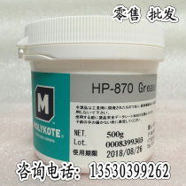 Morik MOLYKOTE HP-870 Grease semiconductor equipment hot air oven motor axle oil
