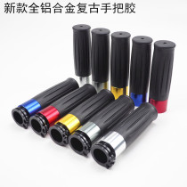 Motorcycle modification accessories handlebar rubber cover Phantom Fuxi ghost fire with core handlebar rubber aluminum alloy retro handlebar cover