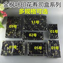 Golden Maple Leaf Printing Disposable Sushi Box Pastry Takeaway Lunch Box Cake Box Multi-Specification Maple Leaf Packing Box