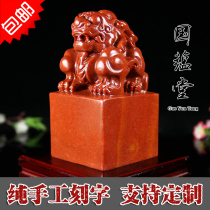 Seal engraving Seal collection Calligraphy calligraphy and painting Name Shoushan Stone Pixiu Inuit chapter Handmade package engraved chapter word custom work