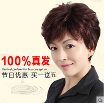 Wig Middle-aged lady mothers real hair wig old lady fashion realistic female hair wig