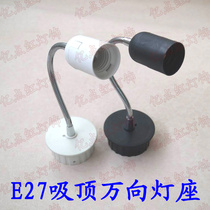 Universal ceiling lamp holder with hose E27 screw-Port energy-saving lamp adjustable lighting direction Open led spotlight lamp holder