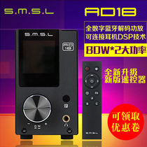 smsl Shuangwood Sanlin AD18 digital power amplifier high-power 80 watt HIFI power amplifier home Bluetooth decoder