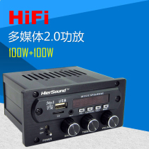 Computer desktop multimedia digital Class D 2 0 high power power amplifier U Disk Card Bluetooth professional tone