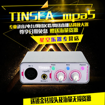  TINSEA mpa5 Professional microphone amplifier MPA550U upgrade microphone speaker sound card recording live broadcast