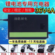 Electric vehicle lithium battery charger 36V4A output 42V46 2V43 8v ternary lithium iron phosphate electric charger