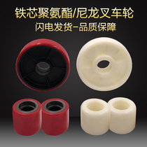 Forklift wheels hydraulic wheels accessories iron core polyurethane PU wheels stacker wheels manual carrier wheels