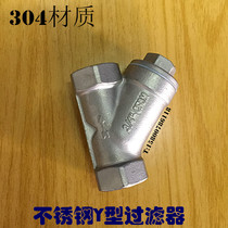 Stainless Steel 304 Silk Button Y-type Filter Stainless Steel Filter
