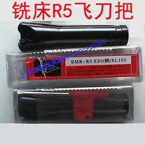 R5 knife handle milling machine cutter handle milling machine R5 cutter bar cutter bar 5R30*105
