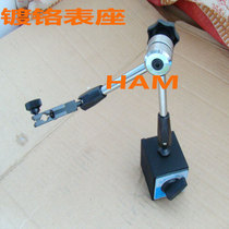 Universal magnetic meter seat WCZ-6B chrome-plated magnetic table seat chrome-plated rust-proof dial indicator frame strong magnetic 80kg