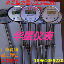  High temperature digital display bimetal WST DTM-411 thermometer 0-1000℃High precision digital industrial thermometer
