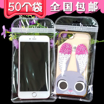 XS mobile phone case ziplock bag R17PLUS mobile phone silicone case packaging bag transparent plastic gift bag 50