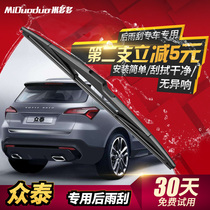 Zotel T600 special rear wiper SR7 big Mai X5 2008 Zotel 5008 car rear window boneless wiper blade